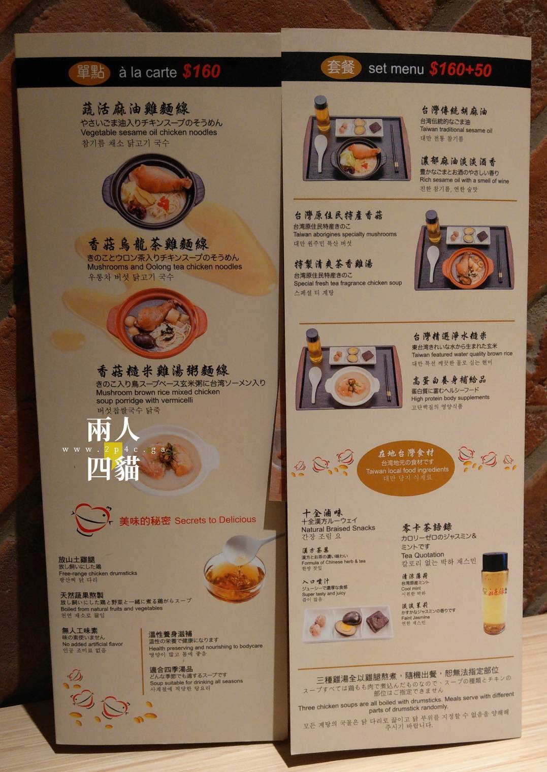 東門永康錄雞湯》台北市區竟然能喝到放山雞雞湯！永康商圈養生美食 傳統雞湯