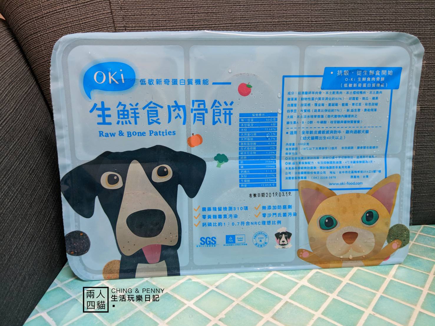Oki生鮮食肉骨》 70%含水量以上的貓狗鮮食肉餅體驗
