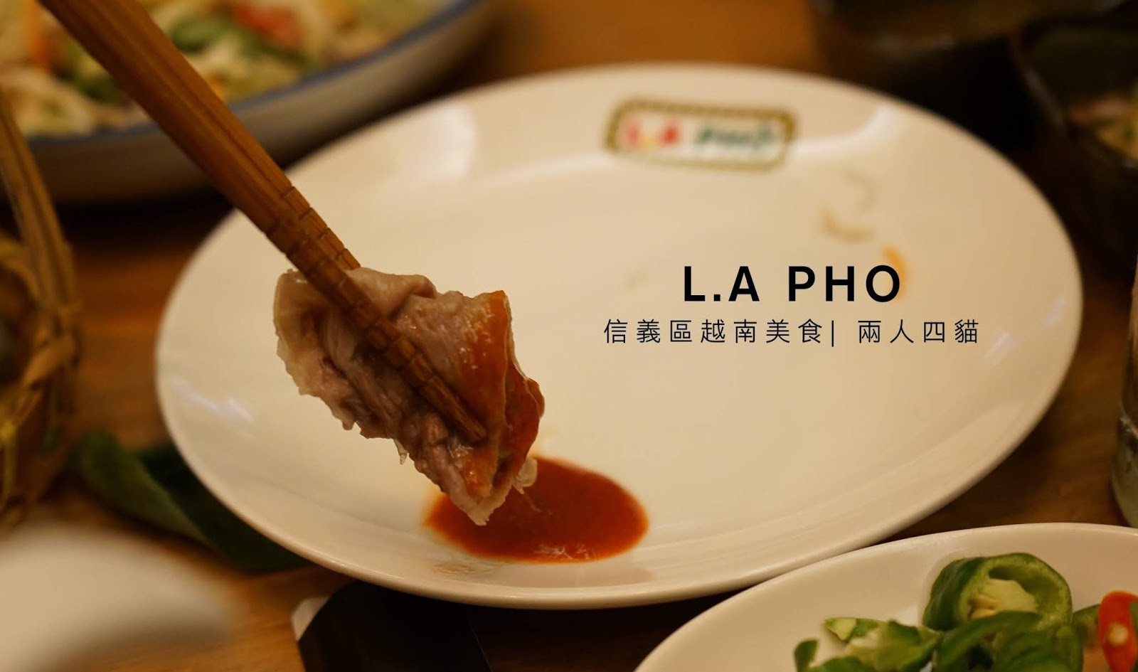 【信義區美食】「L.A PHO」台灣1號店in Neo19  紅遍北美的美式越南美食餐廳！