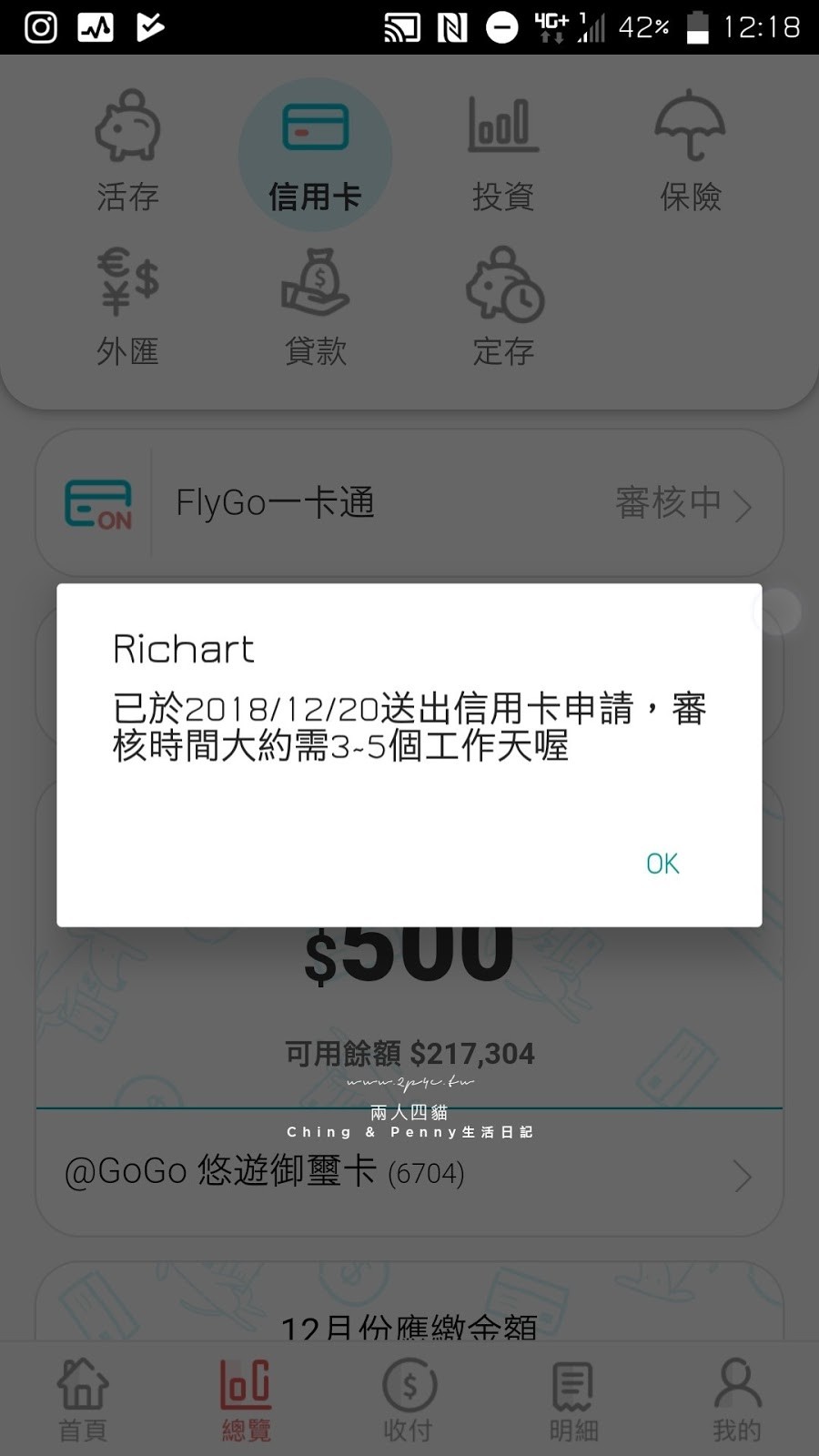 台新FlyGo卡(飛狗卡) ｜國外旅遊神卡，海外2.8現金回饋 第一手申辦流程 五分鐘完成