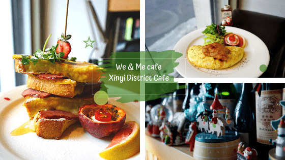 【信義區早午餐】好好文化創意 We & Me Cafe  不限時全天候早午餐