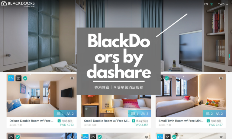 香港訂房｜BlackDoors by Dashare｜ 民宿價格+高級酒店服務 (新會員再享$600優惠)