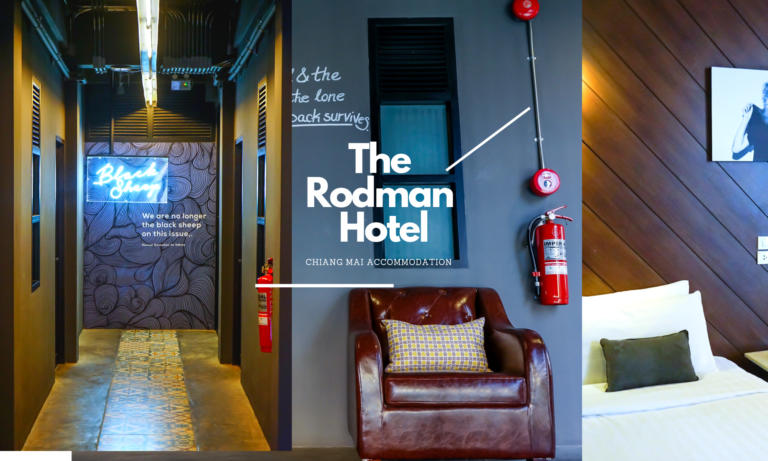 清邁羅德曼酒店(The Rodman Hotel）》古城區復古英倫風 高CP住宿 早餐精緻好吃