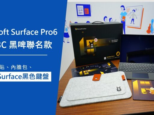 2019輕薄筆電推薦｜Microsoft Surface Pro6 順發3C黑啤聯名款 享多項大禮