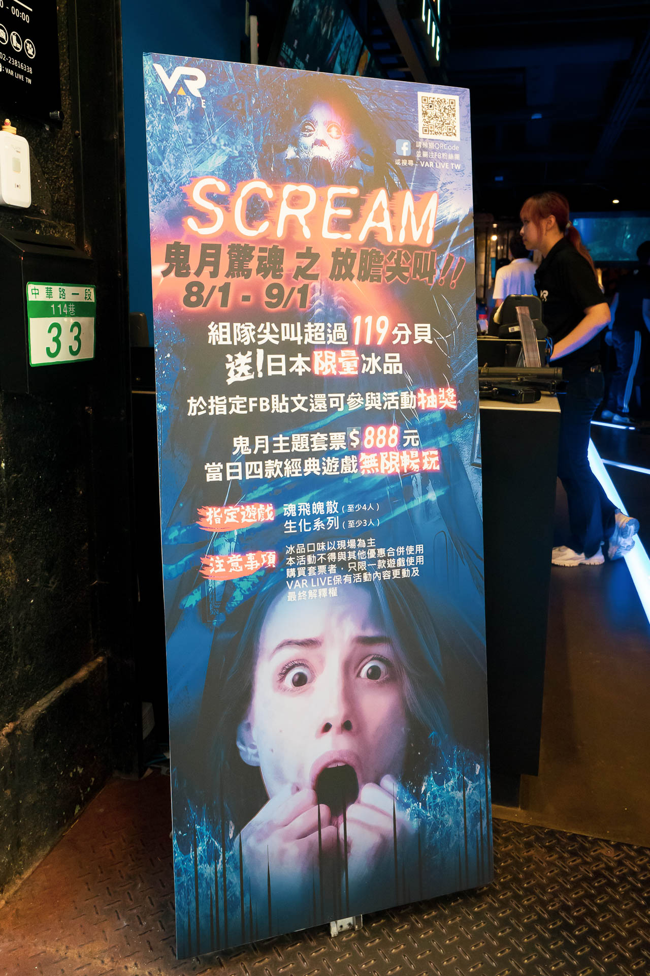 VAR LIVE西門旗艦店 》台北VR遊戲 超逼真體感遊戲體驗！多款遊戲心得