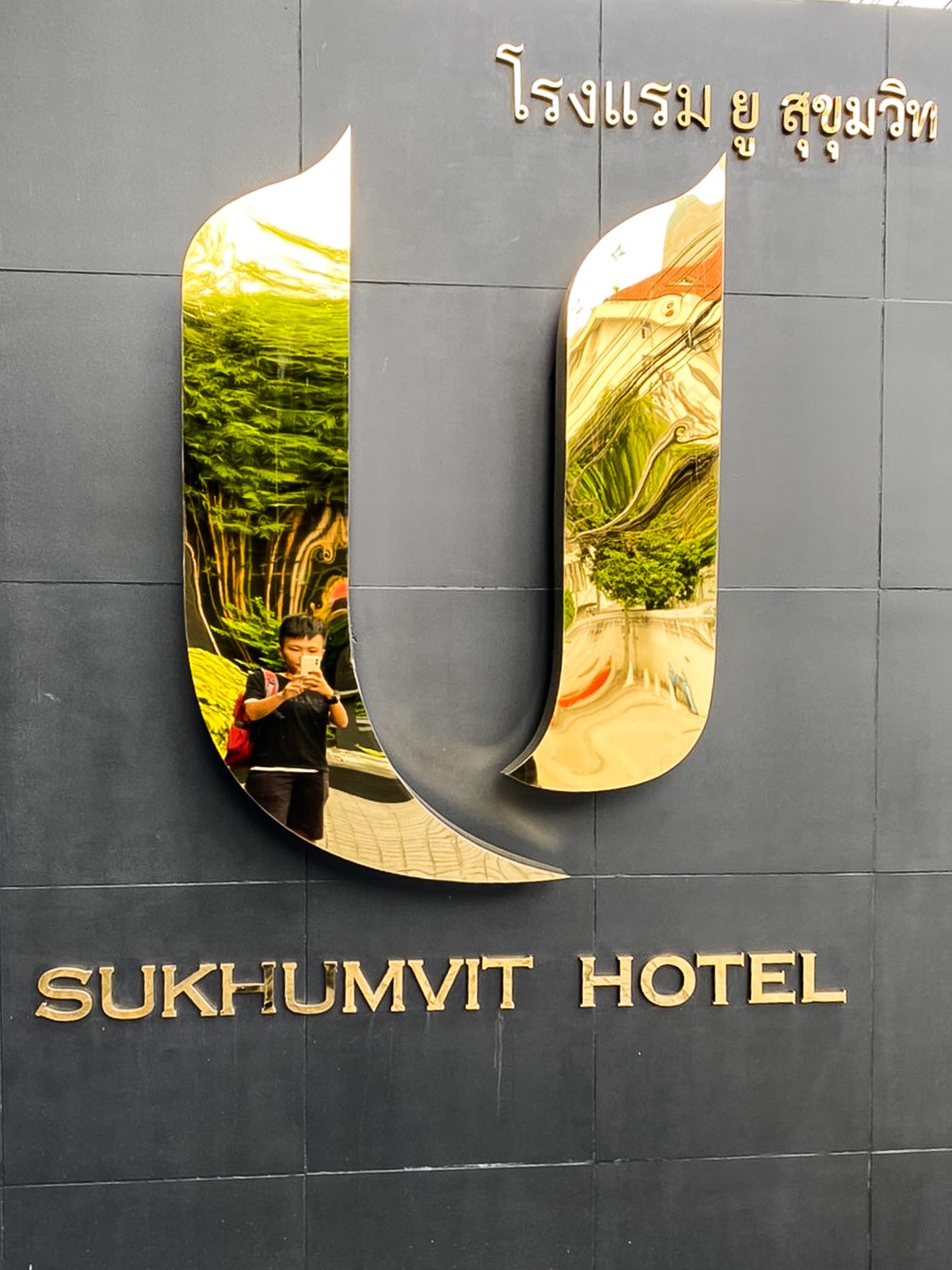 曼谷素坤逸U酒店》可以住滿24小時的曼谷Asok站住宿推薦！