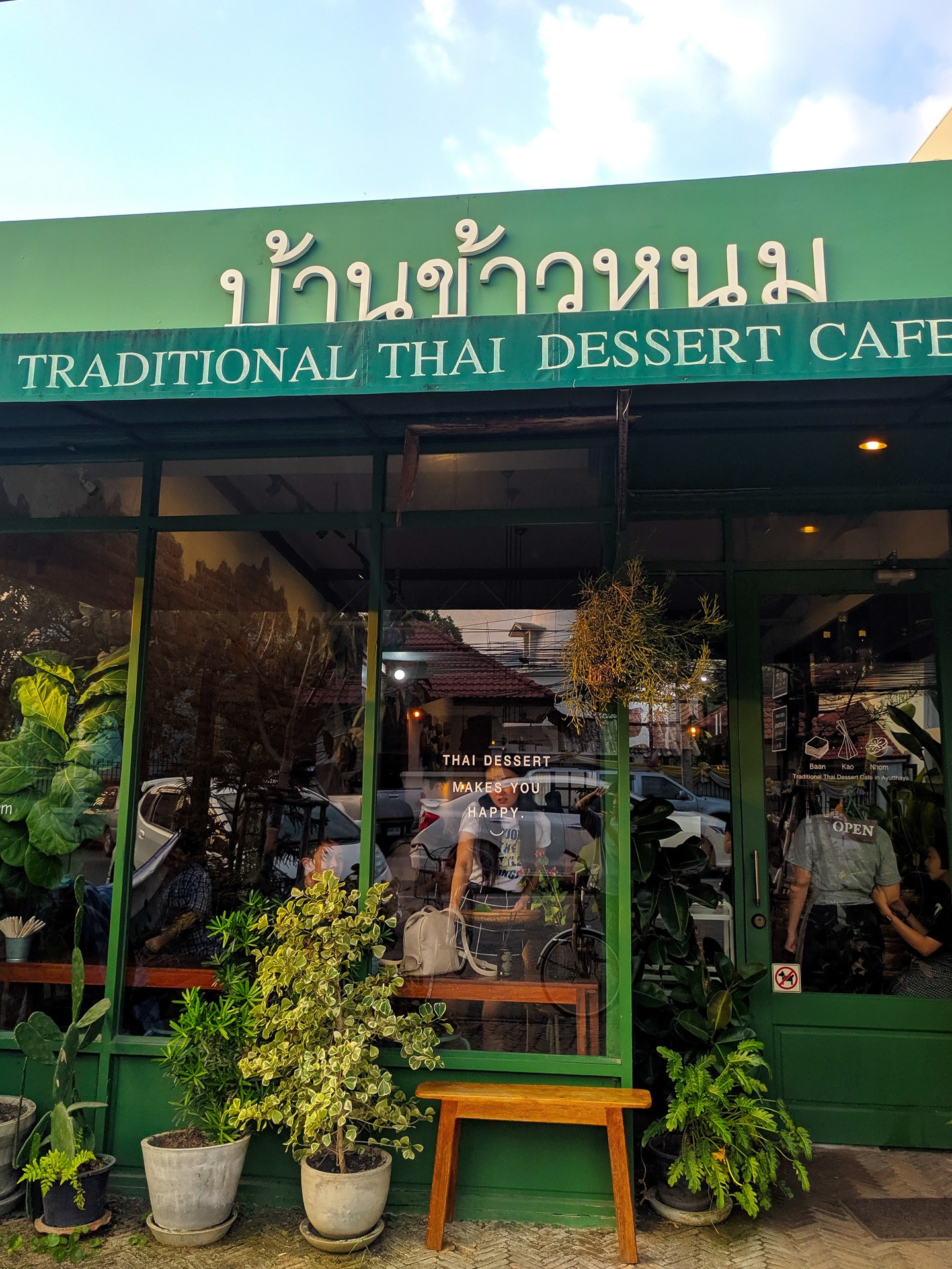 大城美食》泰國傳統甜點 咖啡廳【Baan Kao Nhom】藏在大城區的小清新