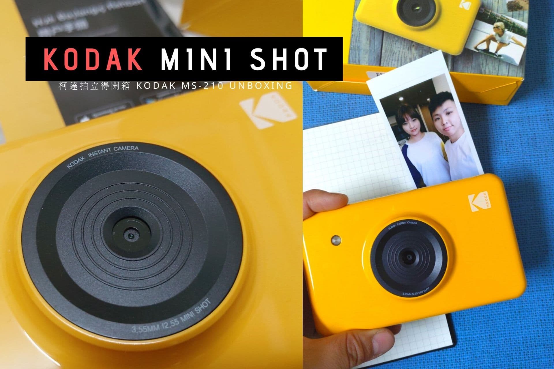 Kodak Mini Shot開箱》隨身相片列印機+拍立得 超可愛黃色機身(MS210)