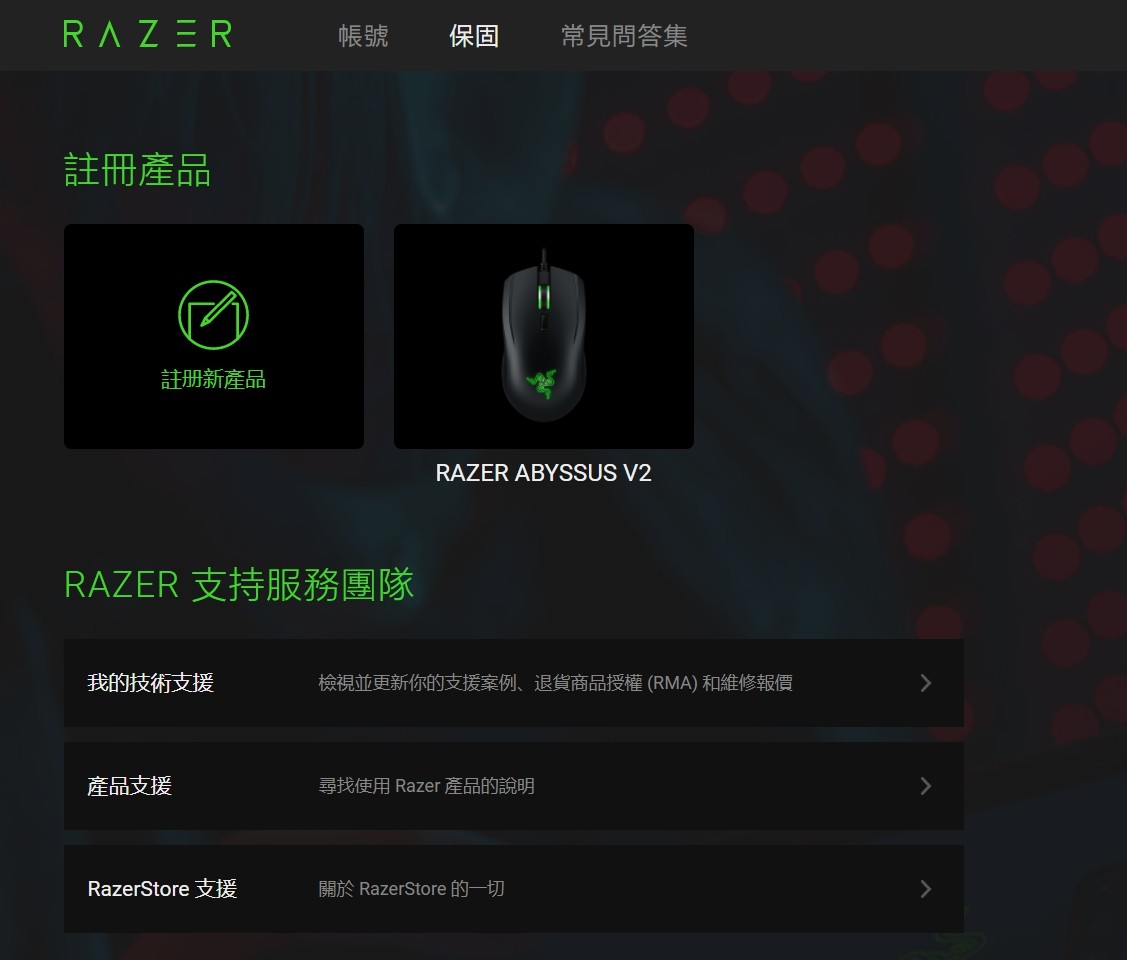 【3c開箱】Razer Abyssus V2 地域狂蛇 V2 入門電競滑鼠開箱