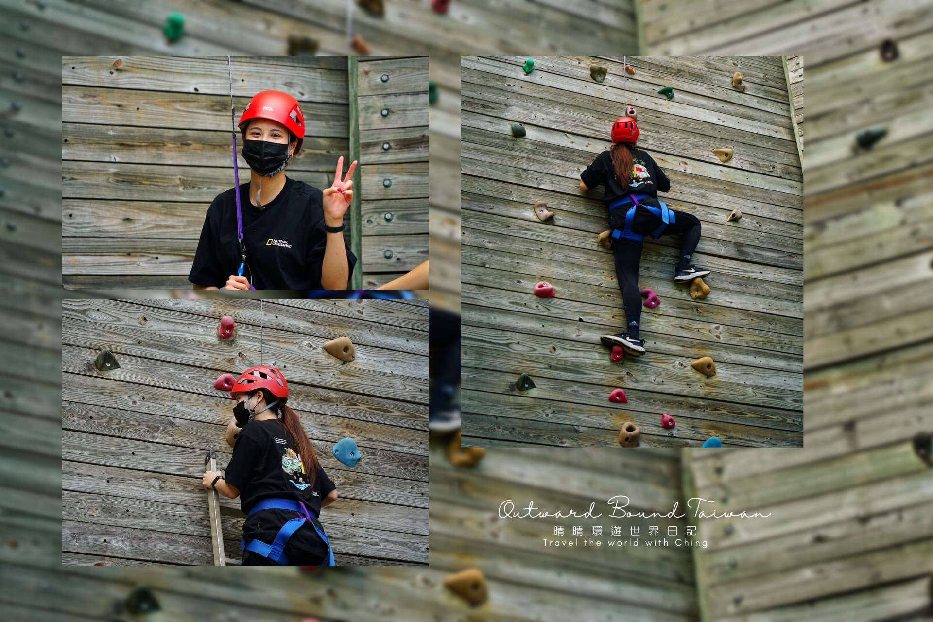【跨出舒適圈 一日冒險挑戰】台灣外展基金會(OBT)課程超好玩(繩索、攀岩)