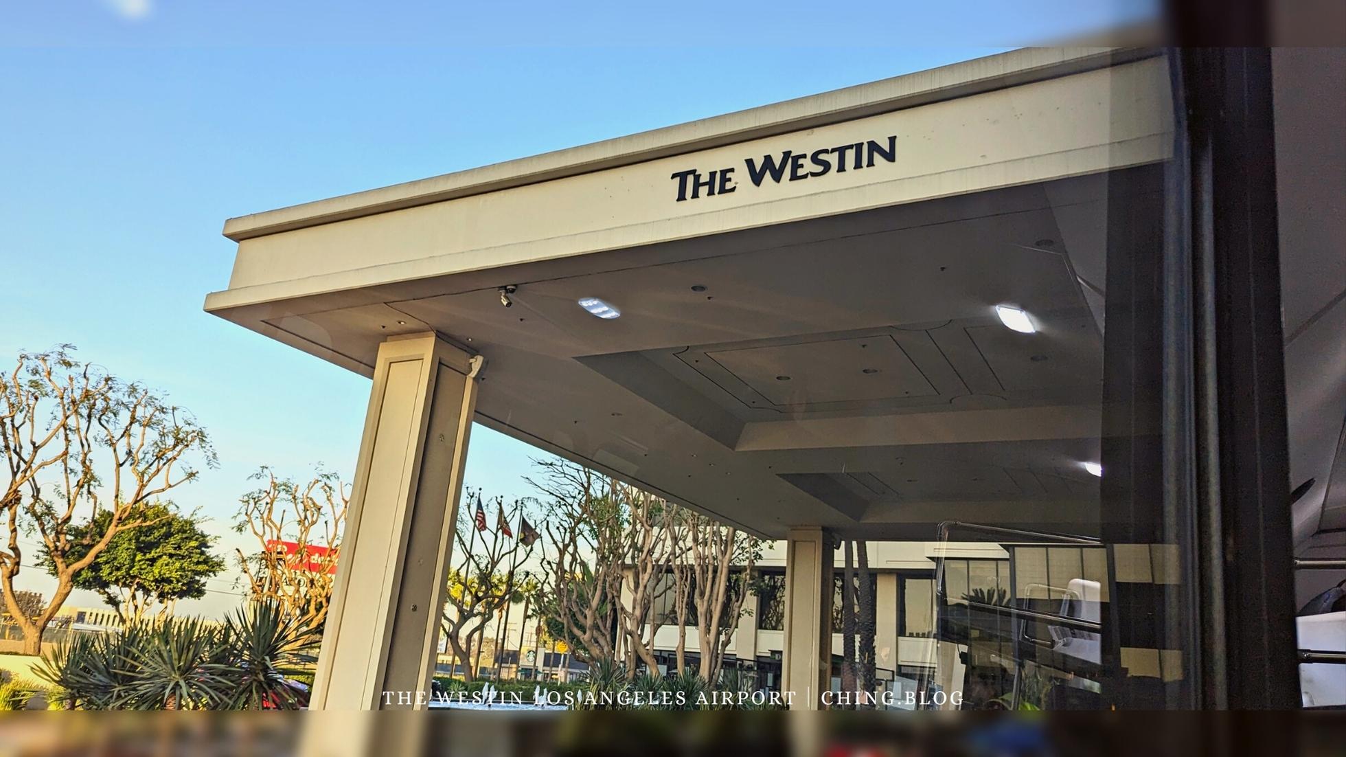 洛杉磯機場飯店推薦 威斯汀酒店 飯店外觀