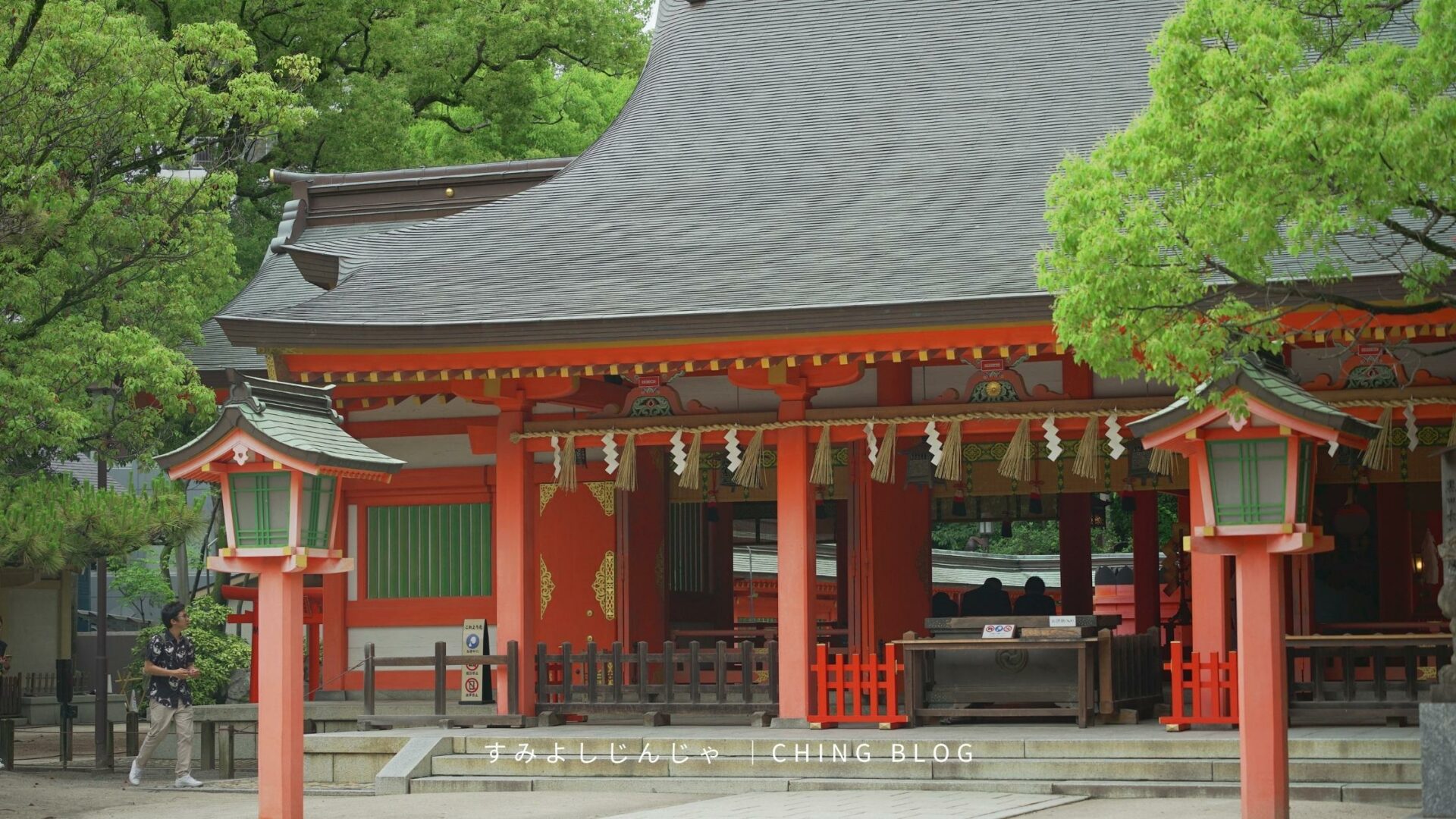 造訪福岡住吉神社－抽一支下半年的財運簽吧 | 福岡旅遊景點介紹