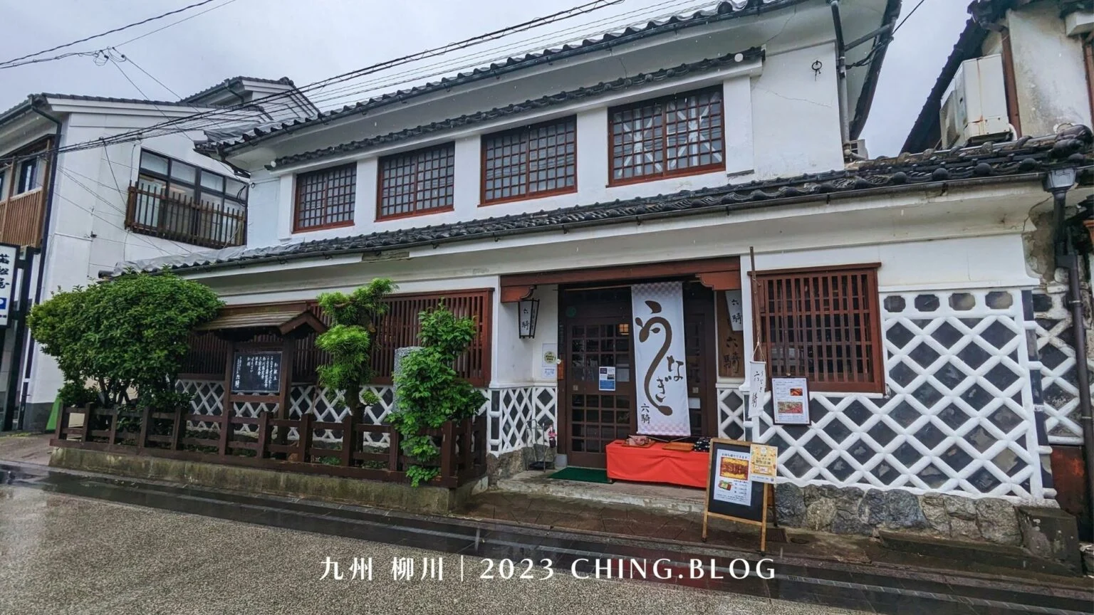 六騎鰻魚飯 外觀