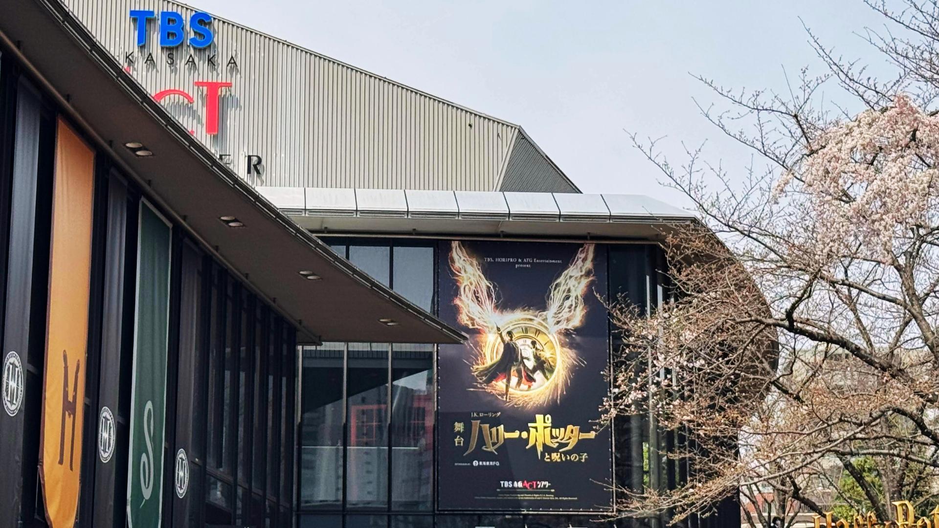 東京哈利波特舞台劇