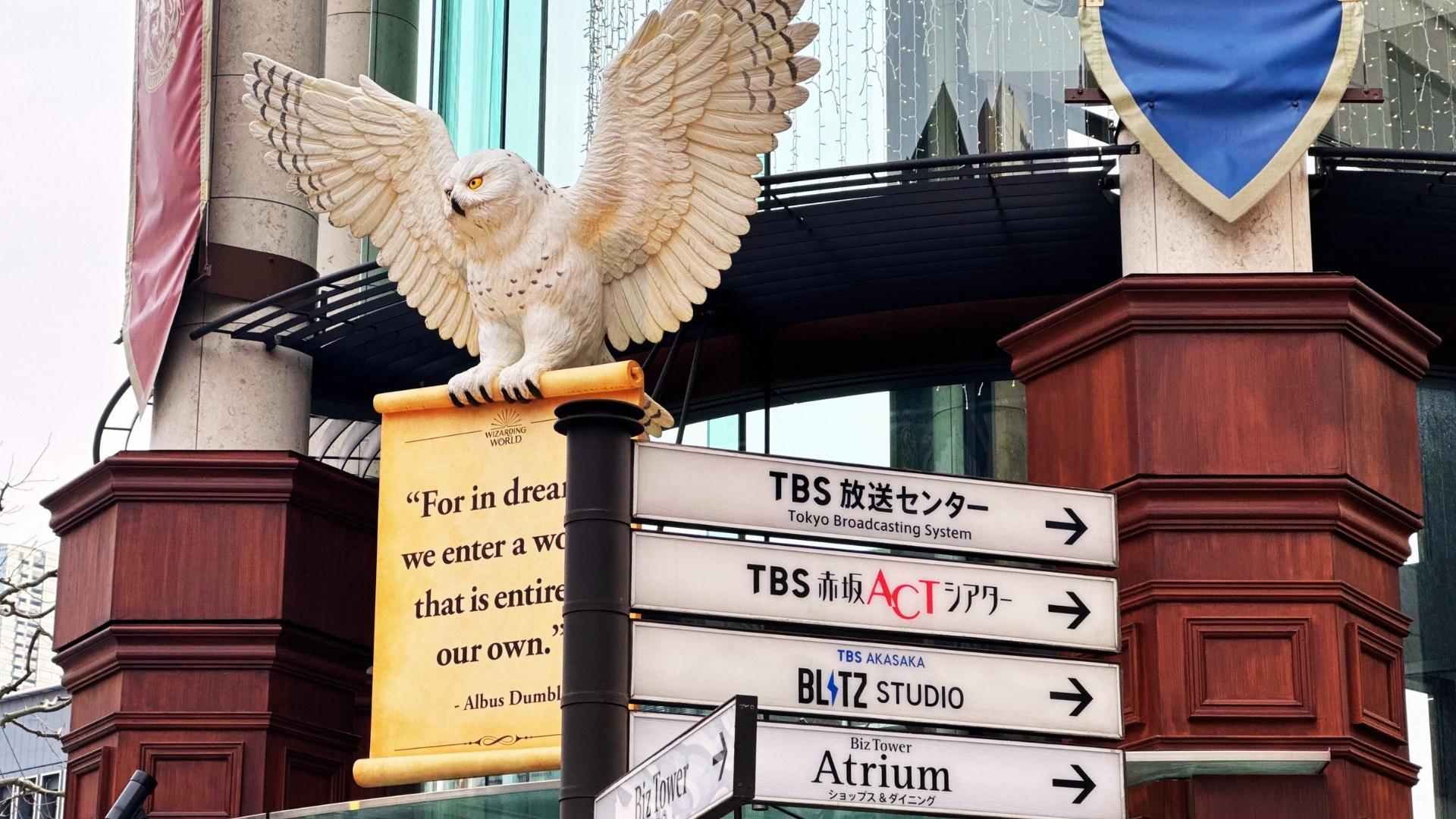 東京哈利波特舞台劇